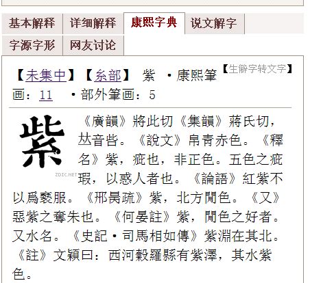 20劃的字|「康熙字典20笔画的字」康熙字典二十画的字(含五行属性)